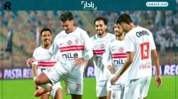 موعد المباراة.. تفاصيل مواجهة الزمالك ضد ديكيداها الصومالي في الكونفدرالية